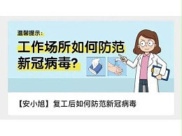 左手生產(chǎn)，右手防疫|深圳市誠瑞豐公司積極做好復(fù)工復(fù)產(chǎn)各項(xiàng)準(zhǔn)備工作