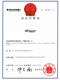 誠(chéng)瑞豐商標(biāo)注冊(cè)第6類(lèi)